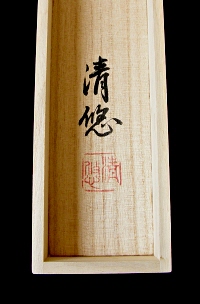 Hakogaki Endorsement