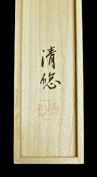 Hakogaki Endorsement