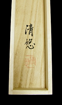 Hakogaki Endorsement