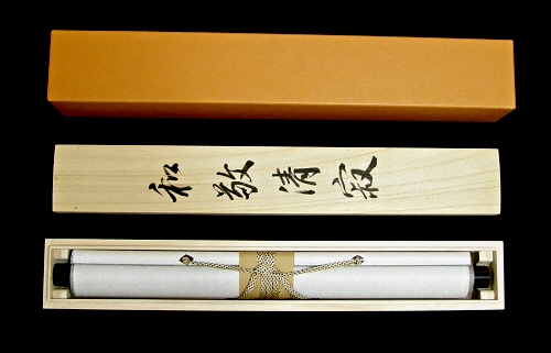 NP-70011 [ Calm Down and Act in Union ] Japanese Kanji Calligraphic ...