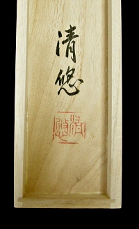 Hakogaki Endorsement