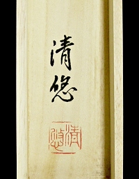 Hakogaki Endorsement