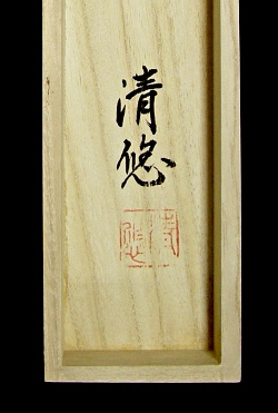 Hakogaki Endorsement of Takebe Seiyu