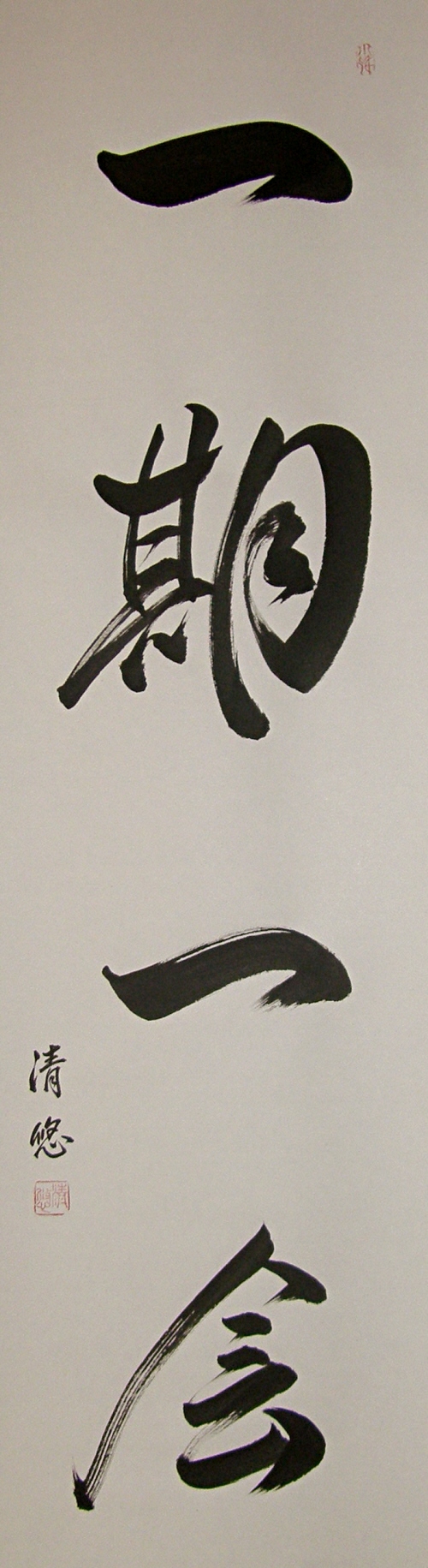 Once in a Lifetime, Japanese brush drawing