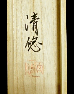 Endorsement of the Drawer on Lid