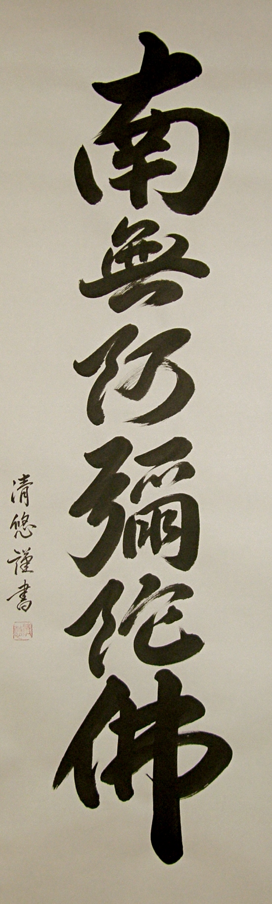 Namu Amida Buddha, Buddhist Chant