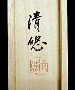 Hakogaki Endorsement