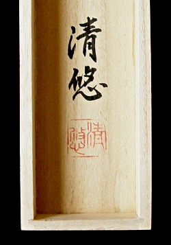 Hakogaki Endorsement of Takebe Seiyu