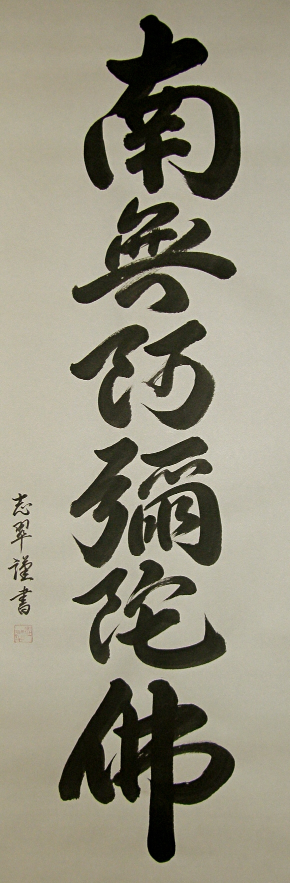 Namu Amida Butsu