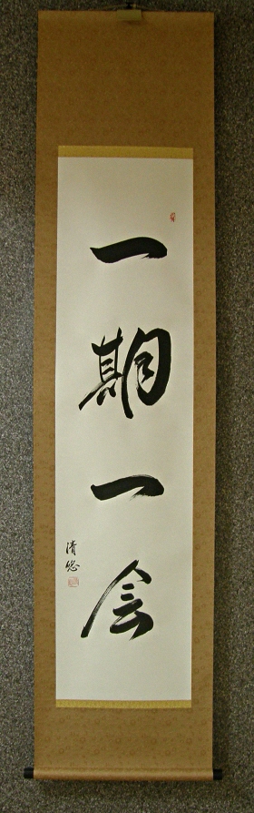 [ Ichigo-Iche ] Once-in-a-Lifetime