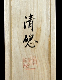 Hokogaki Endorsement