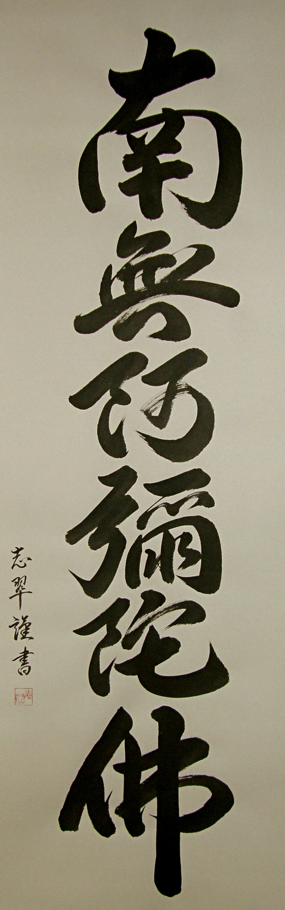 Na Mu Amida Butsu