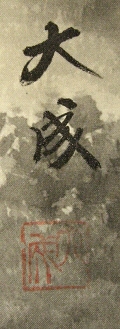 Signature & Stamp of Taisei