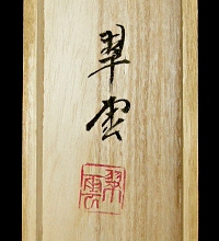 Hakogaki Endorsement