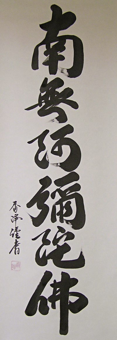 Buddhist Chant