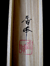 Hakogaki