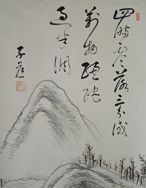 kanji Writing by Shido