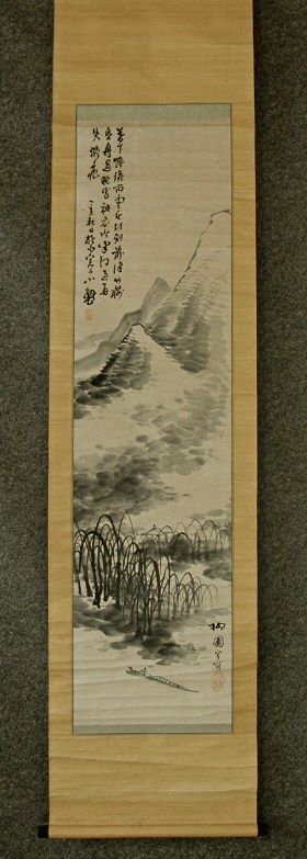 [ Sansui Landscape & Kanji Writing ] by Ryuho Fukushima