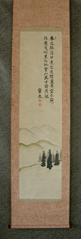 [ Landscape and Kanji Poem ] before World War 2