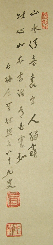 Gasan, Signature and Seal of Seirin Ninomiya