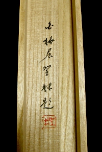 Hakogaki Endorsement