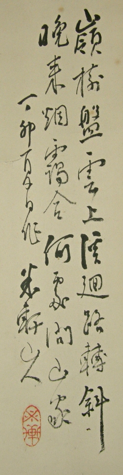 Gasan, Signature and Seal of Kaneko Beiken