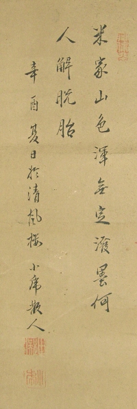 Gasan, Signature and Stamp of Tanomura Chokunyu