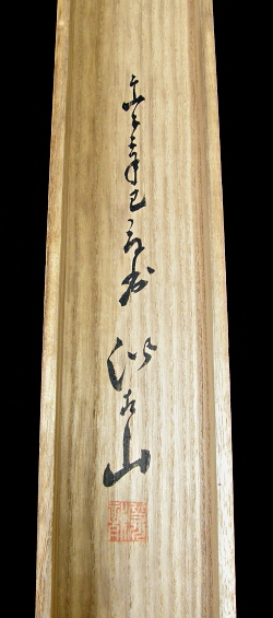 Hokogaki Endorsement