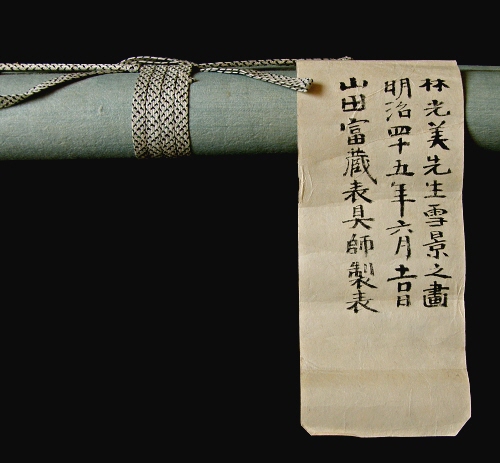 Mounted by Yamada Tomizo in 1912