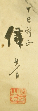 Signature and Seal