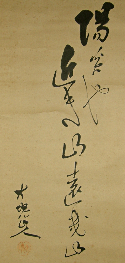 Japanese Poem