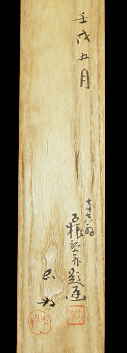 Hakogaki Endorsement