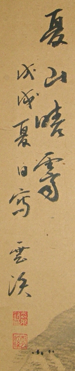 Rakkan Signature & Stamps of Unkei