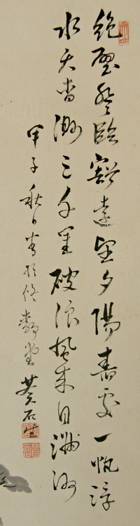 San Kanji Poem