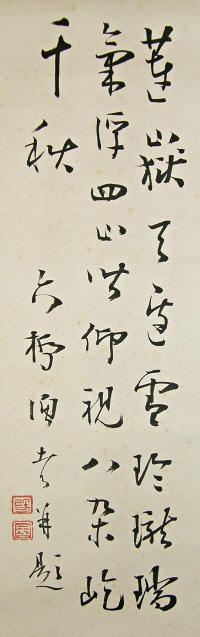 San Kanji Poem