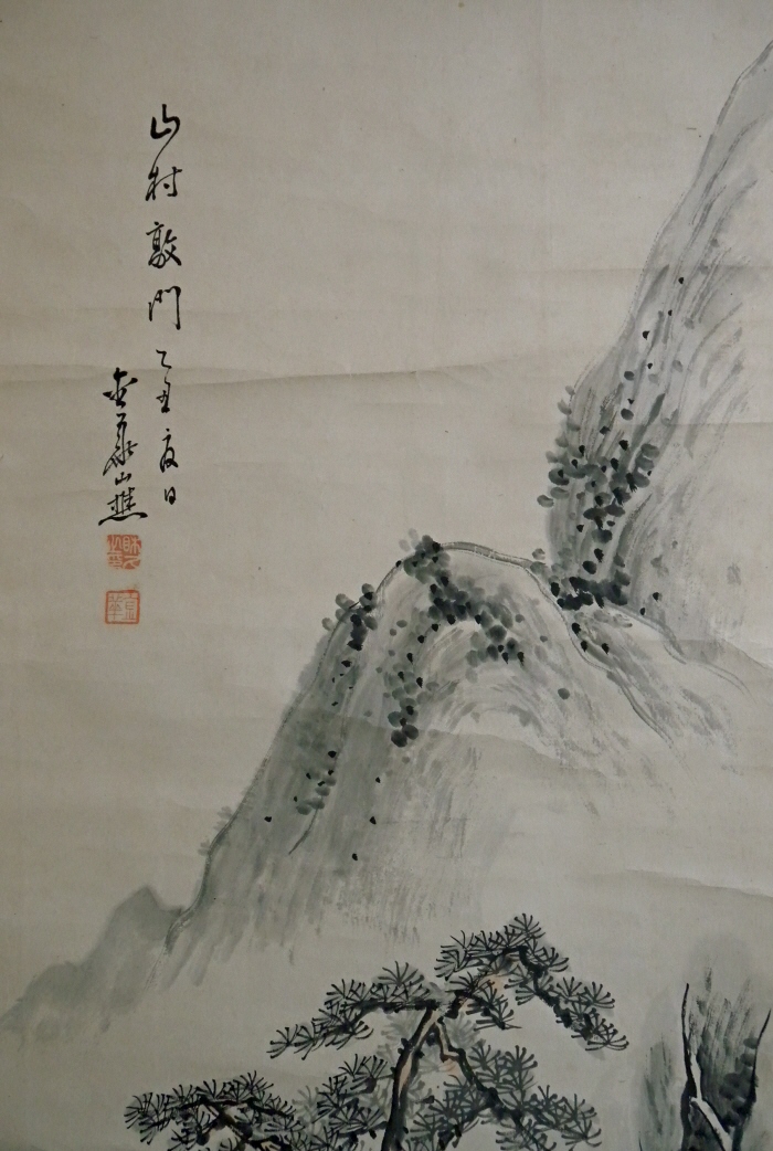 Mountains, Matsu Tree