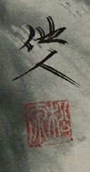 Rakkan Signature & Stamp of Tanin