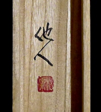 Hakogaki Endorsement by Painter