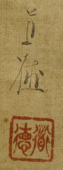 Rakkan Signature & Stamp of the artist