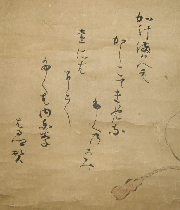 Gasan, Japanese Waka Poem