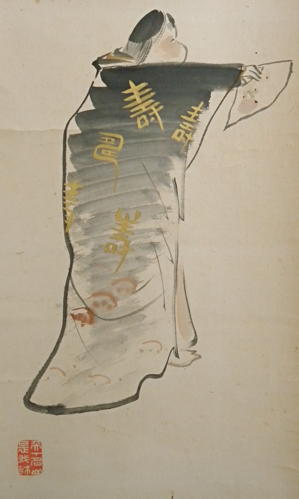 Ofuku-san, Fortunate Lady