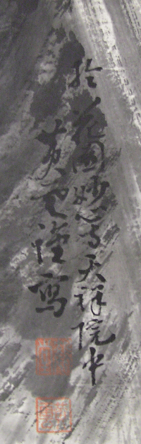 Signature and Seal of Eido