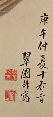 Signature and Seal of Suien