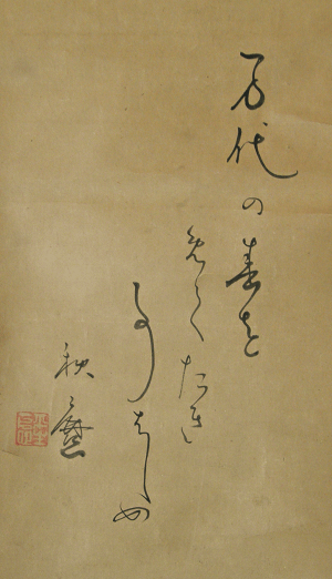 Japanese Waka Poem regarding the Shichifukujin Gods