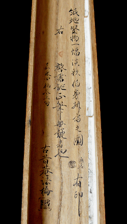 Endorsement by Kosekian Hokkyo done in 1851