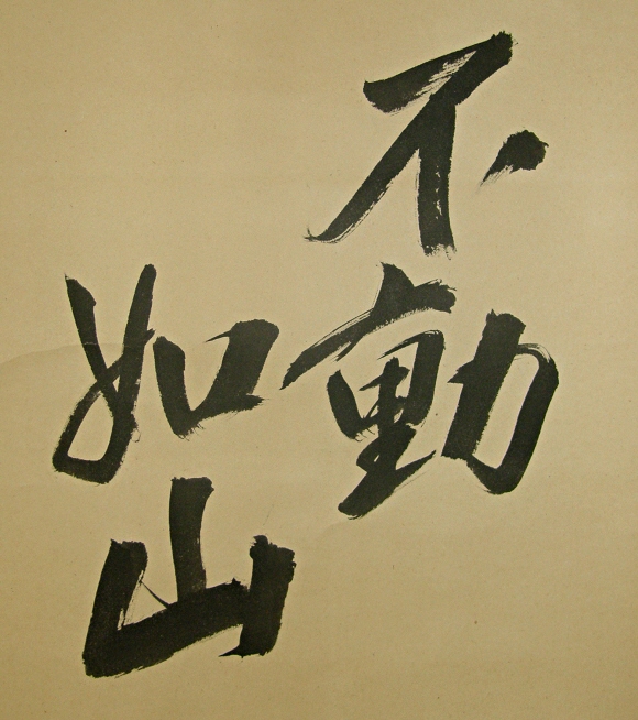 San Kanji Phrase