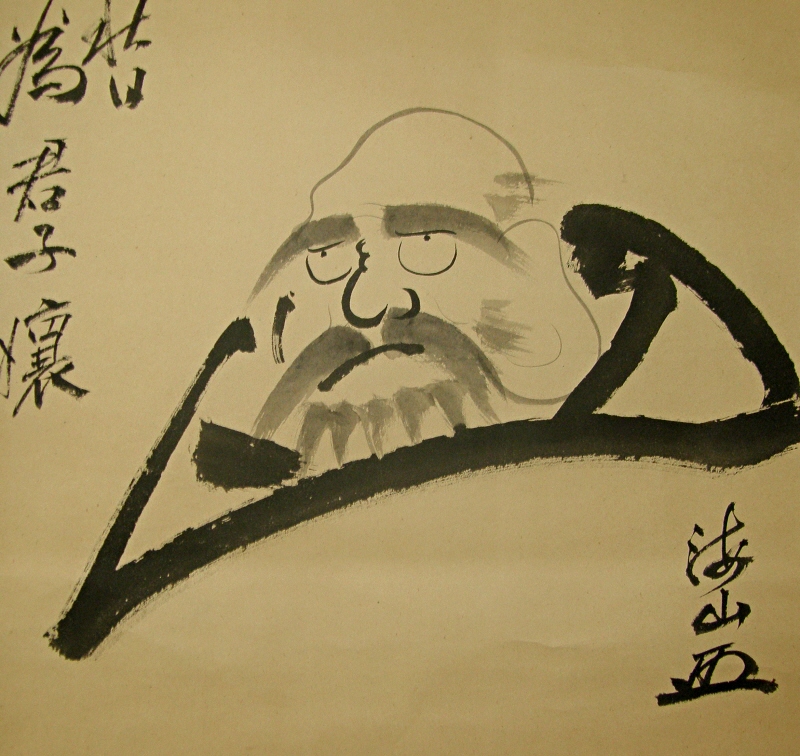 Daruma (Brush Drawing)