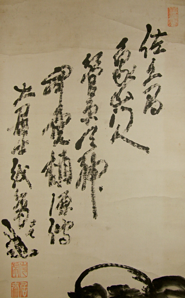 San Kanji Drawing