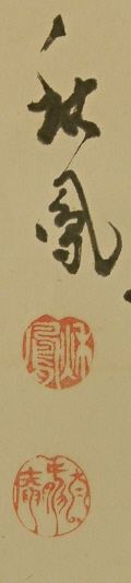Rakkan Signature & Seals of Shuhoh