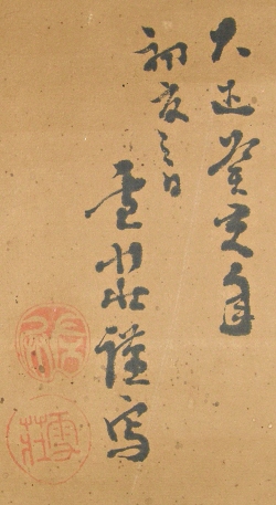 Rakkan Signature & Stamps of Sesso